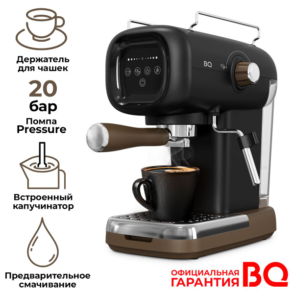 Кофеварка-эспрессо BQ CM2005 для молотого кофе с капучинатором, помпой ...