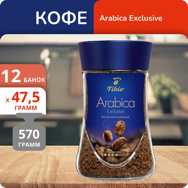 Упаковка 12 банок Кофе растворимый Tchibo Arabica Exclusive ...