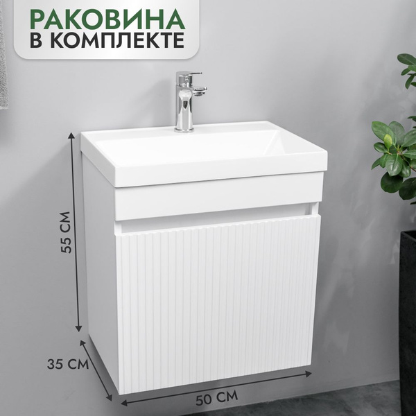 Тумба с раковиной в ванную / Раковина с тумбой подвесная в ванную с ...