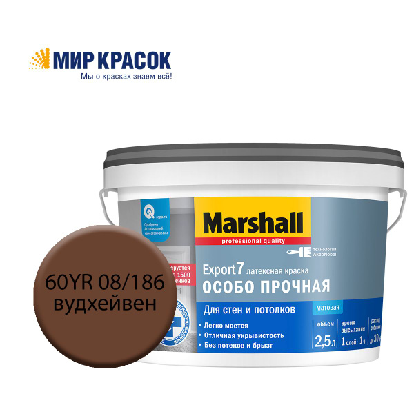 MARSHALL EXPORT 7 ОСОБО ПРОЧНАЯ краска колерованная, латексн. для стен ...