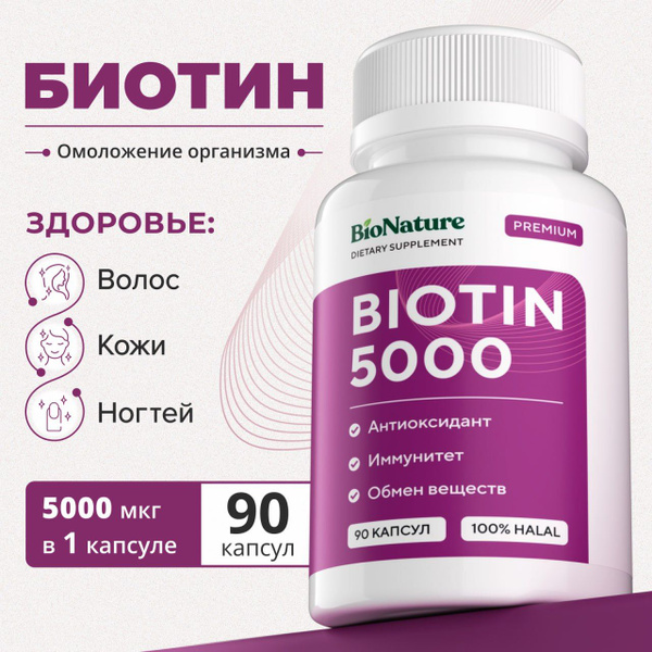 Биотин 5000 мкг, витамины от выпадения и для роста волос, витаминный ...