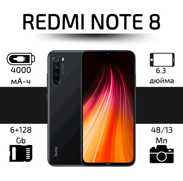 Смартфон Redmi Note 8 - купить по выгодной цене в интернет-магазине ...