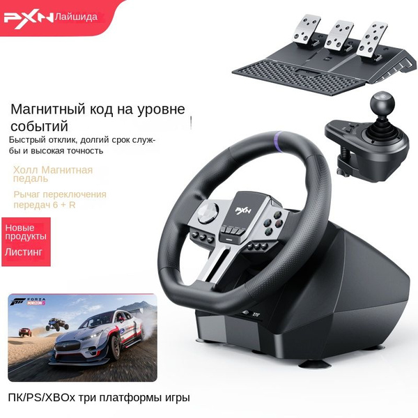 Игровая педаль с педалью V9 GEN2 - купить с доставкой по выгодным ценам ...