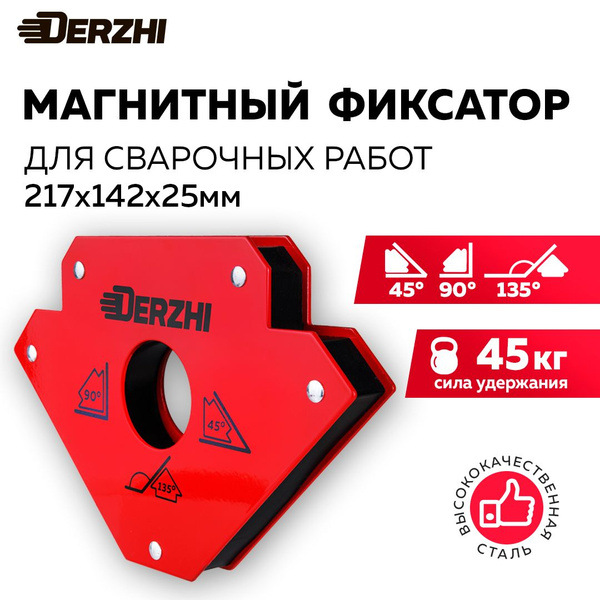 Фиксатор магнитный 6" 100LBS 45/90/135 град., для сварочных работ ...