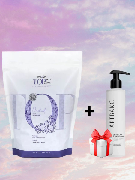 ITALWAX Воск Top Line Orchid Орхидея 750 гр + ПОДАРОК (Эмульсия ...