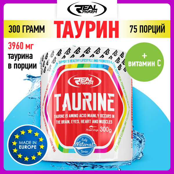 Real Pharm Taurine, Таурин + Витамин C, порошок 300г, Аминокислота для ...