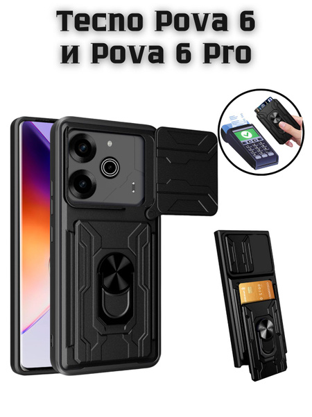 Чехол противоударный с картхолдером для Tecno Pova 6 и Pova 6 Pro ...