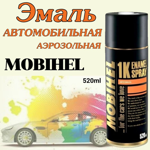 Автоэмаль 040 Белая, алкидная, 520 мл. MOBIHEL, краска автомобильная ...