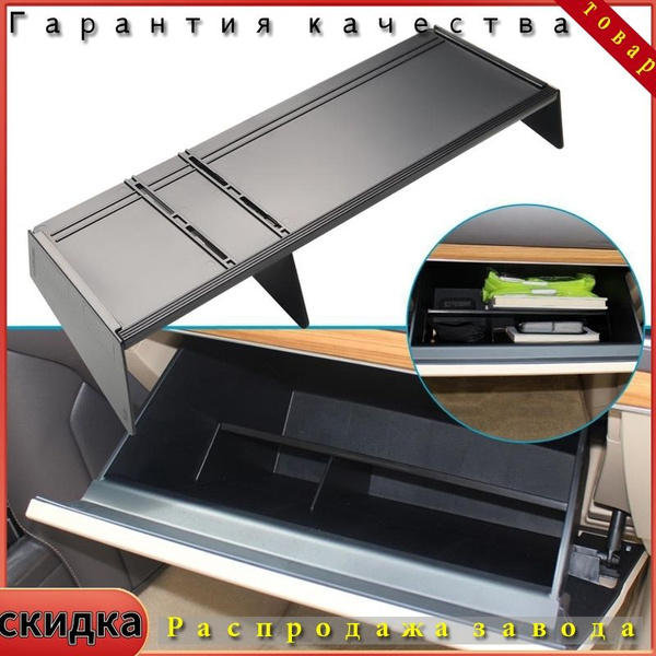 Автомобильный бардачок интервальный ящик хранения для Toyota Land ...