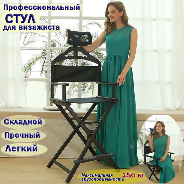 Профессиональный стул с подголовником для визажиста из алюминия - стул ...
