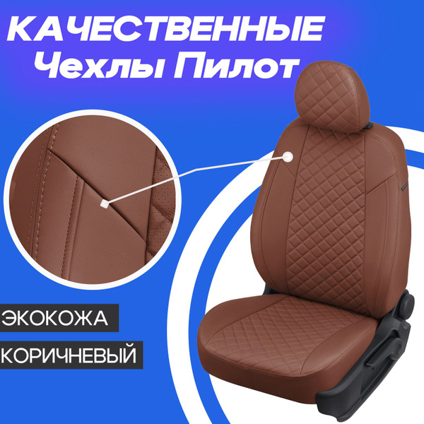 Чехлы на LADA Niva 2121 3-х дв. с 2020 года. Авточехлы на сиденья Лада ...