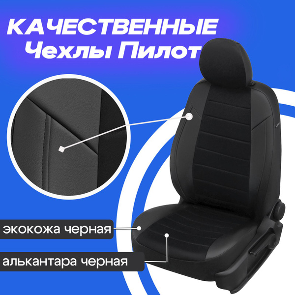 Чехлы для LADA VESTA. Чехлы на Лада Веста Седан / SW / SW Cross / NG ...