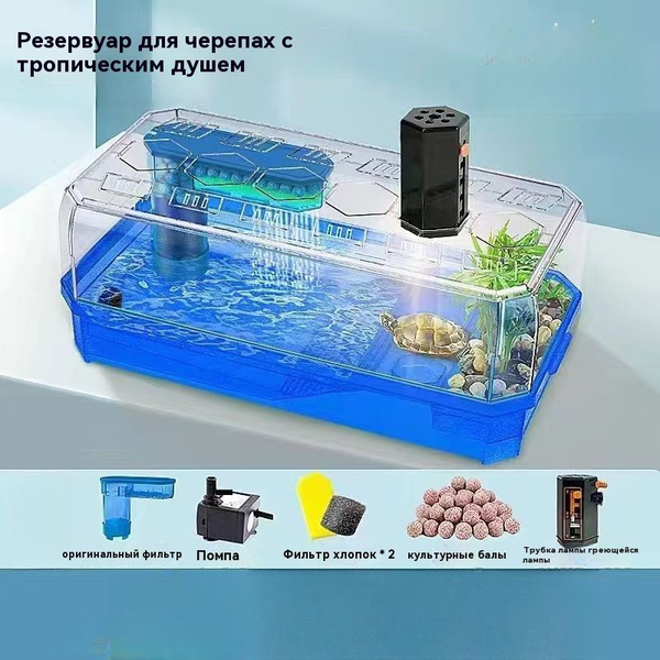 Аквариум для черепах ,аквариум для черепахи красноухой,С водяным ...