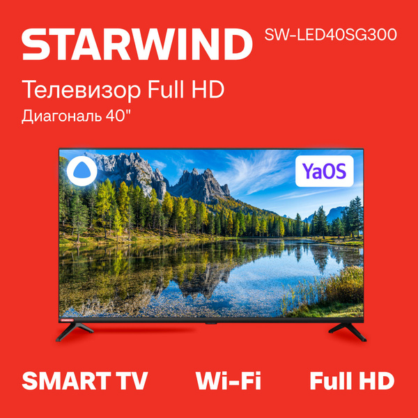 STARWIND Телевизор SW-LED40SG300 Frameless 40" Full HD, черный матовый ...
