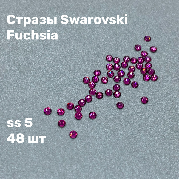 Клеевые стразы холодной фиксации Swarovski Fuchsia ss 5 (1,8 мм), 48 шт ...