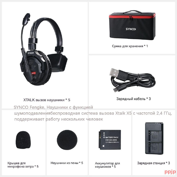 SYNCO Fengke, Наушники с функцией шумоподавлениябеспроводная система ...