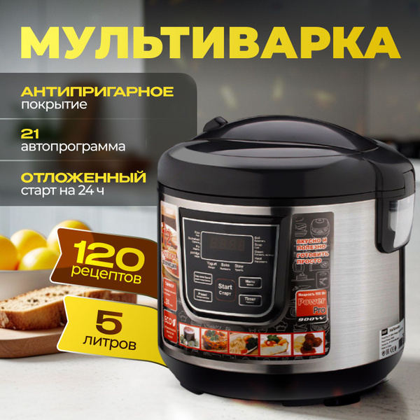 Мультиварка Dwell Brand мультиварка_ZP177 - купить по доступным ценам в ...