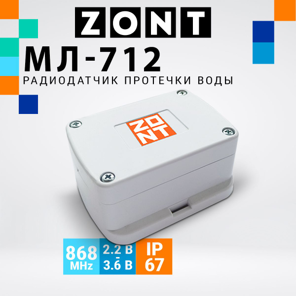 Радиодатчик протечки воды Zont МЛ-712 (868 МГЦ) арт. ML14053 купить на ...