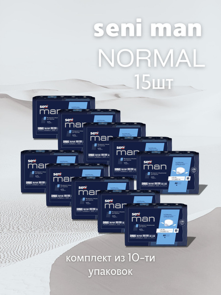 Прокладки мужские Seni Man Normal 15 шт - купить с доставкой по ...