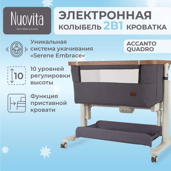 Колыбель для новорожденного/приставная кроватка Nuovita Accanto Quadro ...