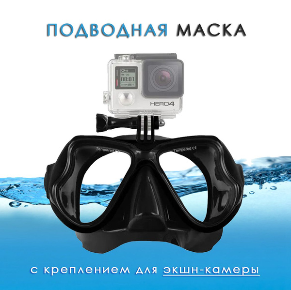 Подводная маска с креплением для экшн-камеры, водолазная маска ...