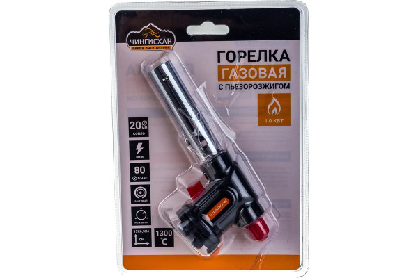 Горелка газовая Пьеза Чингихан черная 333-094 - купить по выгодным ...