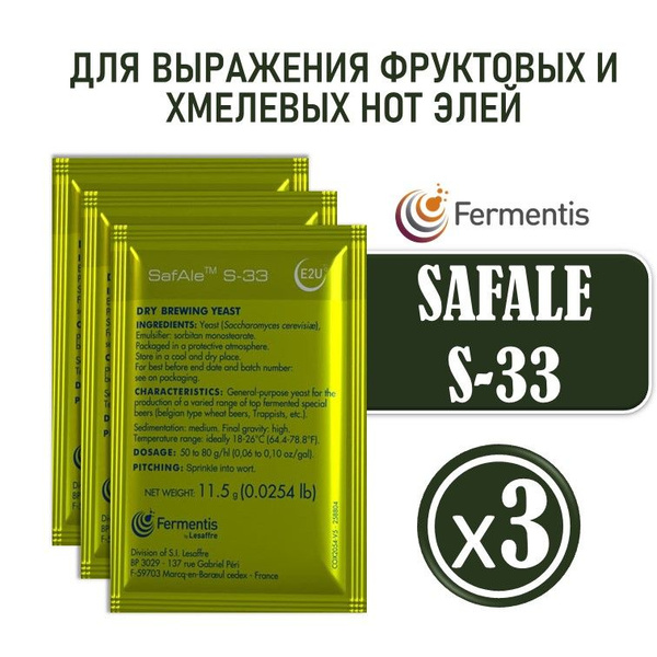 Пивные дрожжи Fermentis SafAle S-33 (11,5 гр. х 3 шт.) купить на OZON ...