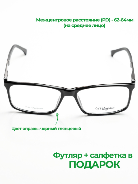 Легкая мужская оправа для очков из пластика с флексовым креплением ...