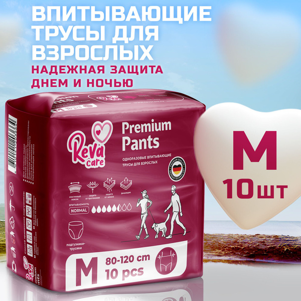 Подгузники трусы для взрослых Reva Care размер M (80-120 см обхват ...