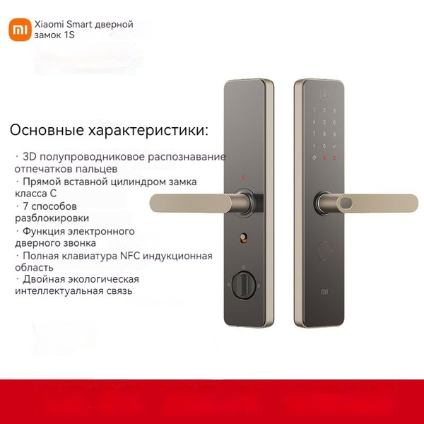 Xiaomi Smart Electronic Door Lock 1s, комбинированный замок с ...