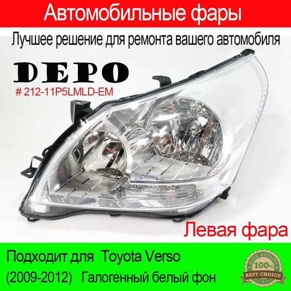 Фара автомобильная DEPO купить по выгодной цене в интернет-магазине ...