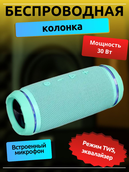 Беспроводная колонка Fiero Беспроводная колонка/портативная/мощная ...