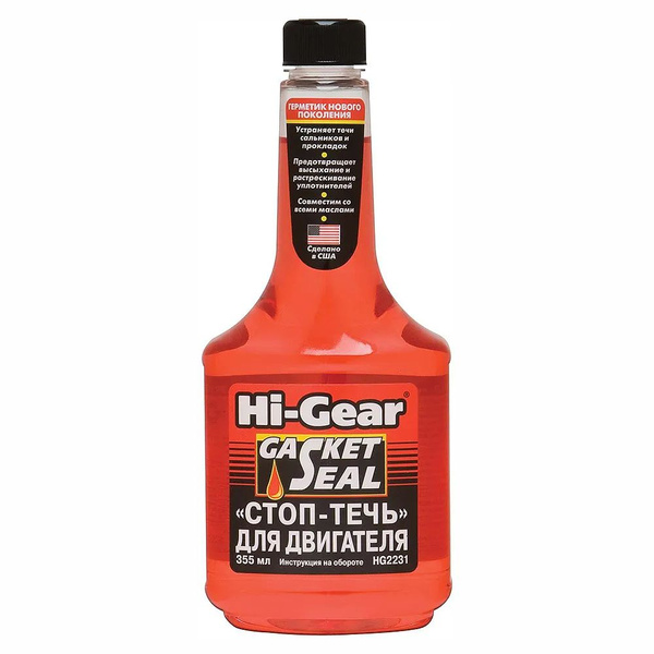 Герметик для двигателя Hi-Gear HG2231 355 мл. Стоп-Течь сальников ...