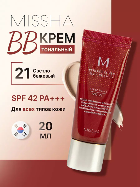Missha bb-крем для лица тональный Perfect Cover BB Cream #21 ...