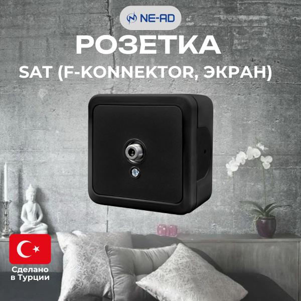 Розетка SAT (F-Konnektor, Экран) NE-AD Multima для открытой проводки ...