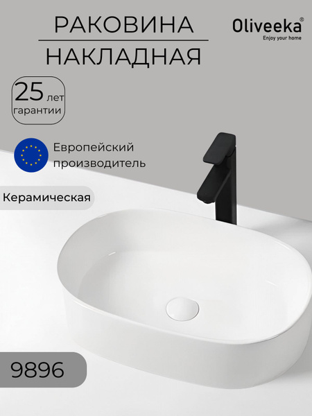 Раковина для ванной накладная - купить с доставкой по выгодным ценам в ...