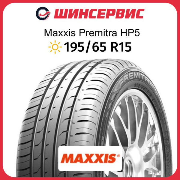 Шины для легковых автомобилей Maxxis 195/65 15 Лето Нешипованные ...