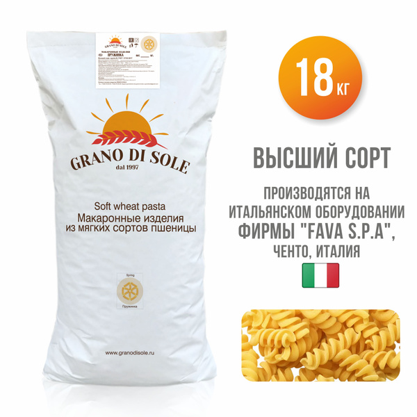 Характеристики Макароны Пружинка 18 кг "GRANO DI SOLE" подробное ...