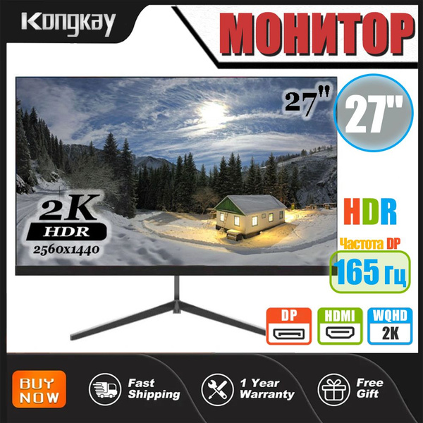 Монитор Kongkay IPS экран 165гц плоский без рамки 2560*1440 HDR FD 27 ...