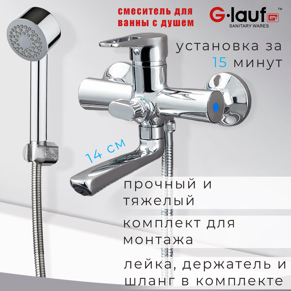 Cмеситель для ванны, смеситель для ванны с душем, кран для ванной с ...