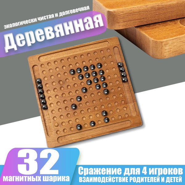 Развивающая логическая настольная игра / с магнитными шариками для ...