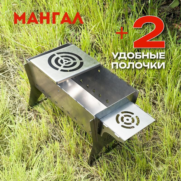Мангал разборный с подставкой для казана с удобной переноской - купить ...