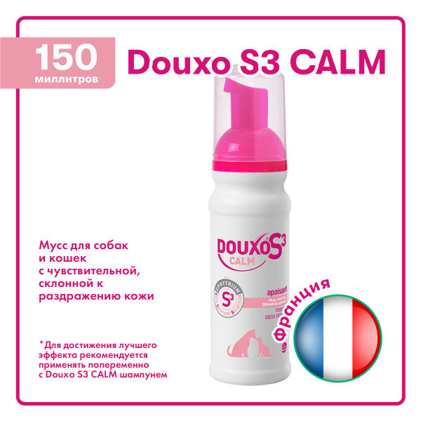 Дуксо S3 Кальм (Douxo S3 CALM), мусс успокаивающий для чувствительной ...