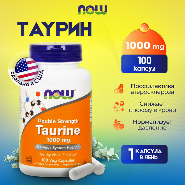 Now Taurine Таурин 1000 мг 100 капсул - купить с доставкой по выгодным ...