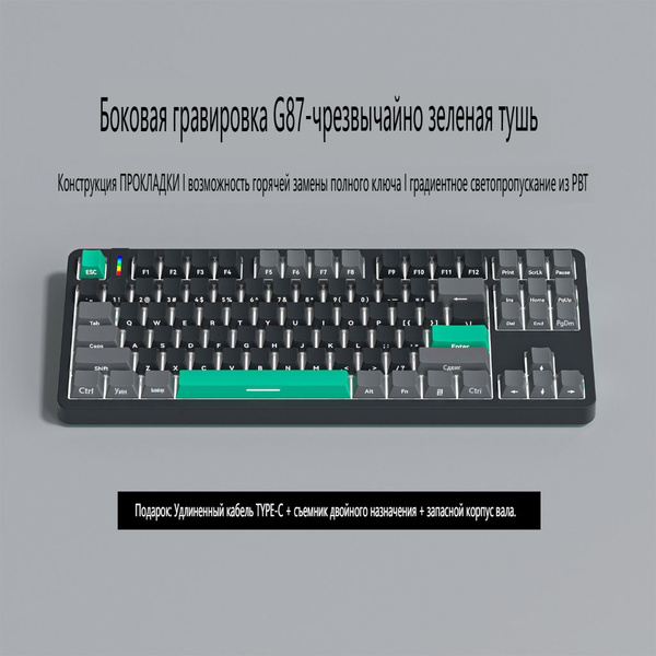 Магнитно-механическая клавиатура Киберспортивная игра с гравировкой на ...
