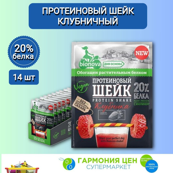 Протеиновый шейк Bionova с клубникой 14 шт по 25гр. - купить с ...