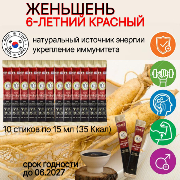 Poongnyun Bogam Красный женьшень корень экстракт жидкий сироп в стиках ...