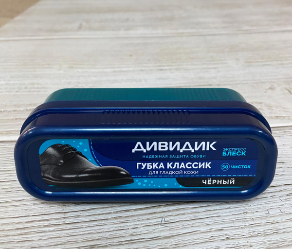 ДивиДик Губка для обуви - купить с доставкой по выгодным ценам в ...