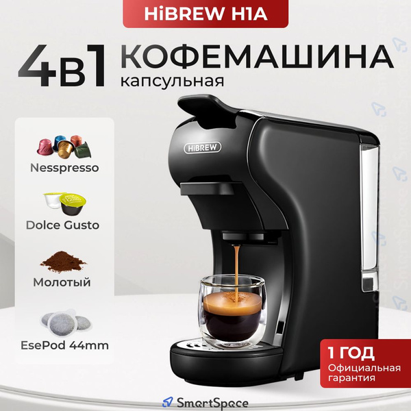 Характеристики Капсульная кофемашина 4 в 1 Hibrew H1A (ST-504), черный ...