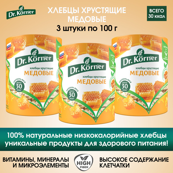 Хлебцы медовые Dr.Korner Злаковый коктейль десертный со вкусом Мёд 3 ...